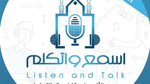 مرصد الأزهر