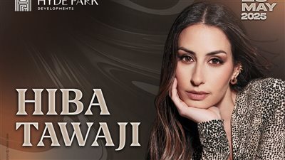 15 مايو.. هايد بارك للتطوير العقاري تستضيف هبة طوجي في حفل استثنائي بالتجمع الخامس