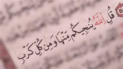 دعاء فك الكرب والهم.. مفاتيح الفرج العشرة وأدعية مأثورة عن النبي ﷺ