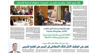 إي. تاكس: نعمل على التوظيف الأمثل للذكاء الاصطناعي للتيسير على المجتمع الضريبي