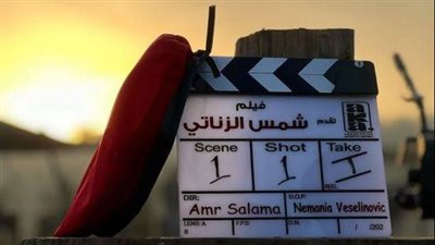 بعد إعادة تقديمه.. التفاصيل الكاملة لفيلم شمس الزناتي بطولة محمد إمام
