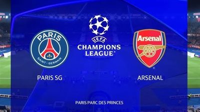  التشكيل المتوقع لمباراة أرسنال وباريس سان جيرمان في إياب نصف نهائي دوري الأبطال