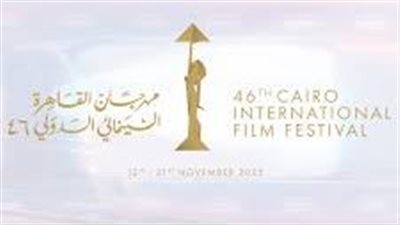 مهرجان القاهرة السينمائي الدولي يستعد لمشاركة استثنائية في مهرجان كان السينمائي 2025