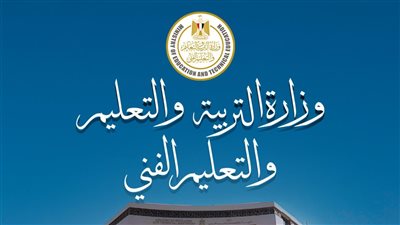 بعد التعديل النهائي.. موعد امتحانات نهاية العام لجميع صفوف النقل والشهادات