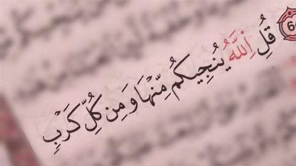 دعاء فك الكرب والهم