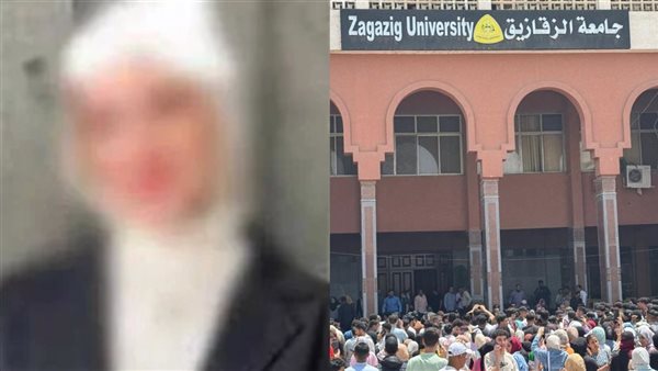 جامعة الزقازيق 