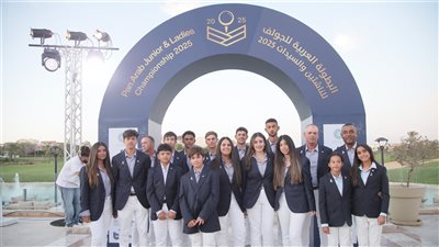 بحضور وزير الشباب.. عمر طلعت مصطفى يعلن افتتاح البطولة العربية للجولف للناشئين والسيدات 2025
