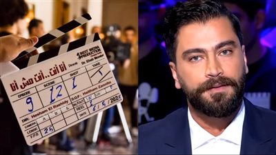انطلاق تصوير مسلسل أنا إنت أول بطولة مطلقة لـ معتصم النهار في الدراما المصرية