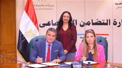  لتقديم الدعم الفني والمالي.. التضامن: بروتوكول تعاون بين تكافل وكرامة وصندوق دعم الصناعات الريفية والبيئية