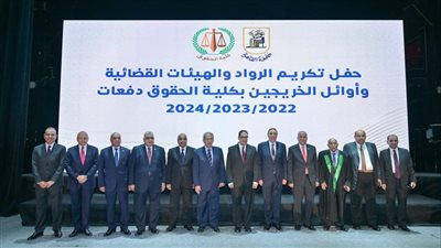 لأول مرة في تاريخ القضاء المصري.. رؤساء الهيئات القضائية الخمس من خريجي دفعة واحدة بحقوق القاهرة
