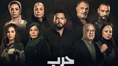 قبل ساعات من انطلاقه.. التفاصيل الكاملة لمسلسل حرب الجبالي وموعد عرضه