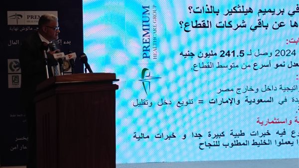 خلال مؤتمر مجموعة