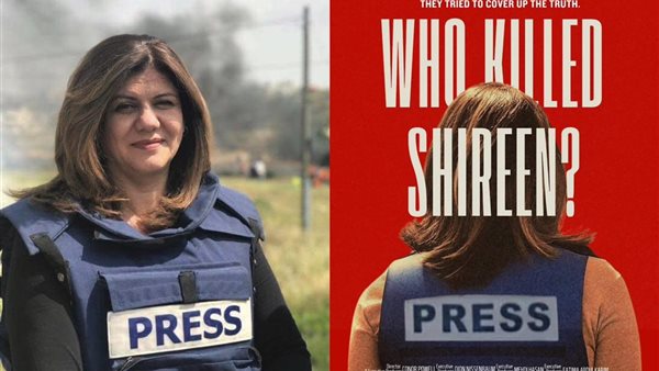 شيرين أبوعاقلة