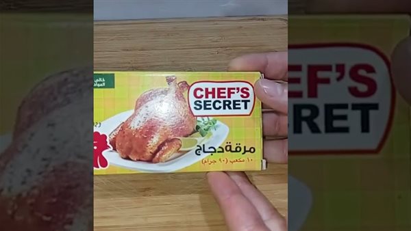 مرقة دجاج شيف سيكريت