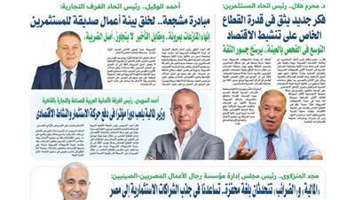 رئيس اتحاد المستثمرين: التوسع في الفحص الضريبي بالعينة يُرسخ جسور الثقة مع الممولين