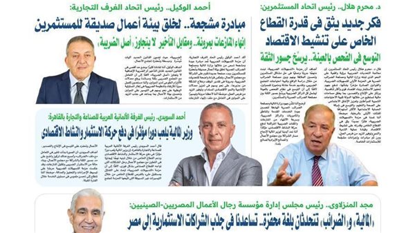 مجتمع الأعمال 