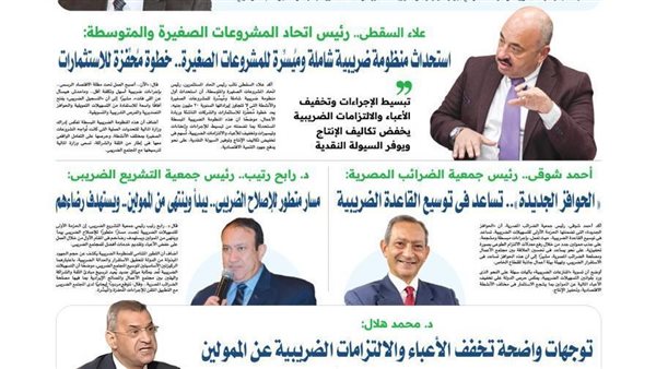 جمعيات المستثمرين