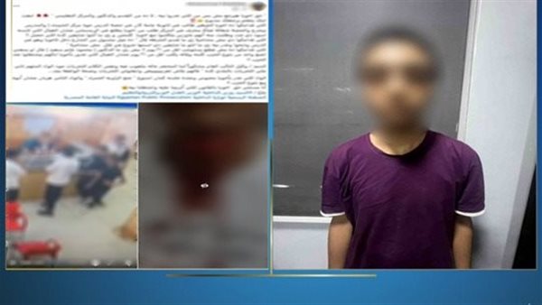 المتهم - المنشور