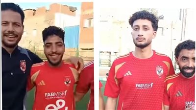 الأهلي هاي كوبي.. أول تعليق لـ صاحب فيديو شبيهي لاعبي النادي الأهلي: محدش فيهم بيعرف يلعب ونتمنى الظهور في إعلان