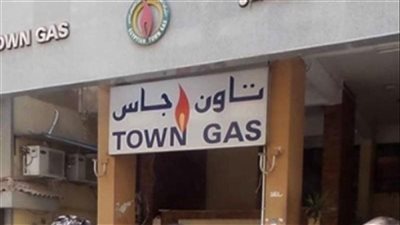تاون جاس تعلن ملء الخزان الرئيسي للغاز بالهرم غدًا دون انقطاع الخدمة