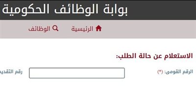 وظائف التعليم 2025.. رابط الاستعلام عن نتيجة معلم مساعد دراسات اجتماعية 