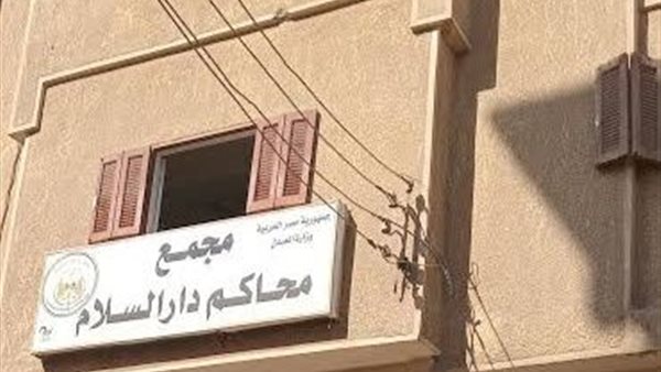 محكمة دار السلام