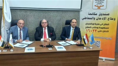 مكافحة الإدمان: مستشفى الدمرداش سيستقبل أصحاب الأمراض النفسية المصاحبة لمرض الإدمان والحالات الحرجة لدى الصندوق