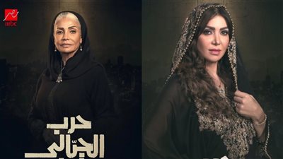 عداوة تجمع سوسن بدر بـ لقاء سويدان ضمن أحداث مسلسل حرب الجبالي 