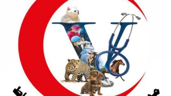 مديرية الطب البيطري