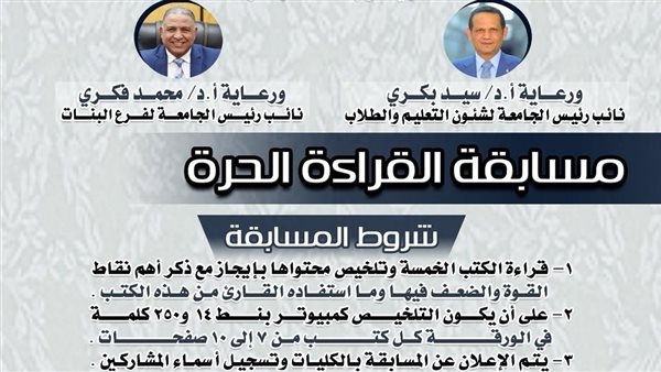 جامعة الأزهر