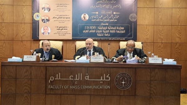 كلية الاعلام جامعة