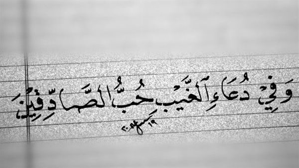 دعاء الفجر للأحبة