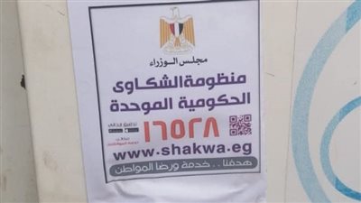 بعد شكاوى البنزين.. وضع ملصقات منظومة الشكاوى الحكومية بجميع محطات الوقود بالمنوفية