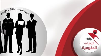 فرص العمل المتاحة اليوم على بوابة الوظائف الحكومية.. وظيفة مميزة في أكاديمية الفنون