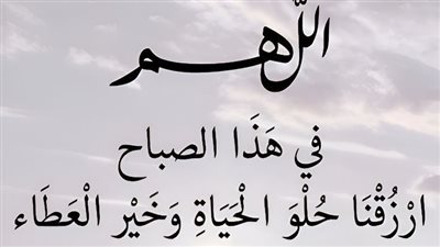 دعاء الفجر قصير.. كلمة من 4 حروف وراء الاستجابة