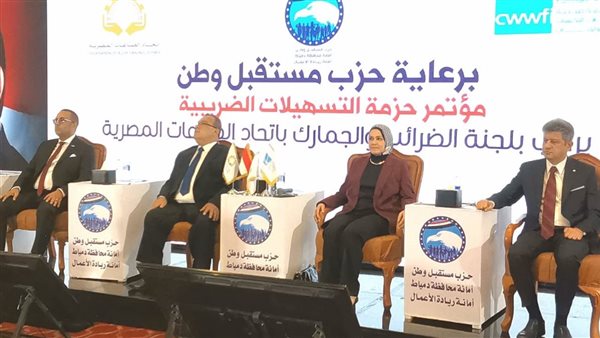  انعقاد مؤتمر حزمة