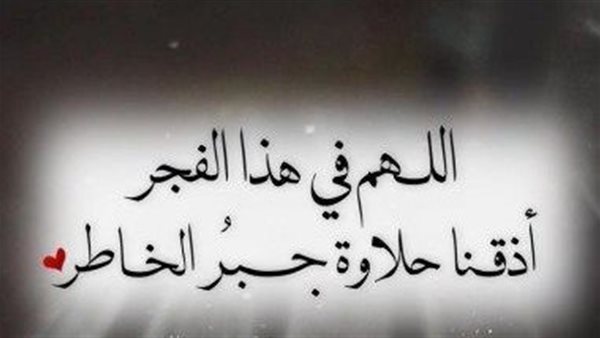 دعاء بعد صلاة الفجر