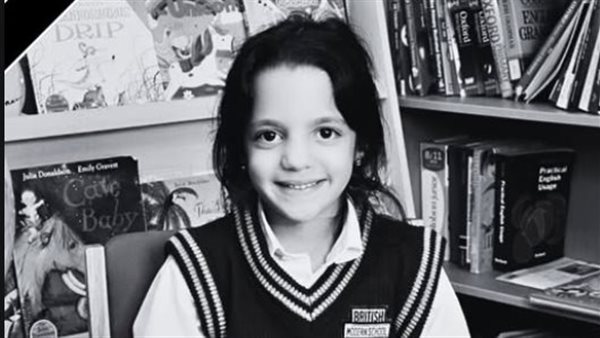 الصغيرة المتوفاة