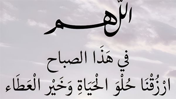 دعاء الفجر قصير