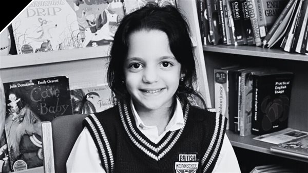 الطفلة صوفيا