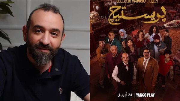 مسلسل برستيج - عمرو