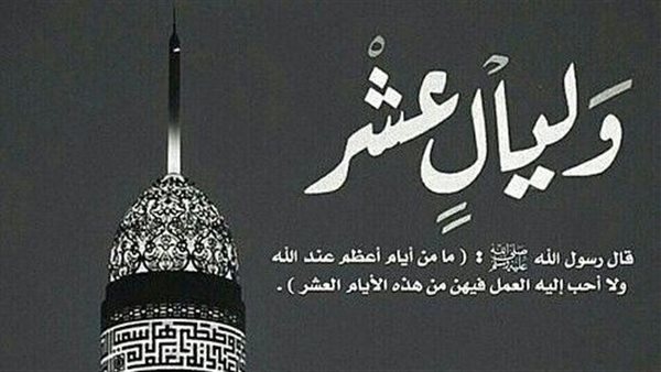 موعد غرة شهر ذو الحجة 1446