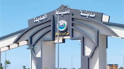 الإسكان: تخصيص 12 محلًا تجاريًا بمقابل الانتفاع لمدة 3 سنوات في دمياط الجديدة