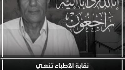 أحد رواد المخ والأعصاب.. وفاة الدكتور عبد الحليم الطنطاوي الأستاذ بكلية الطب جامعة المنصورة