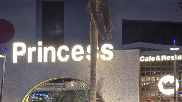  مطعم وكافيه برنسيس