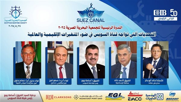  الجمعية البحرية