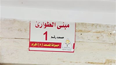 القصة الكاملة لسقوط أسانسير مستشفى جامعة المنوفية: الحمولة القصوى 8 أفراد وكان بداخله 17 راكبًا