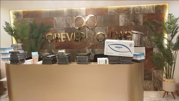 العيادة التي تم غلقها