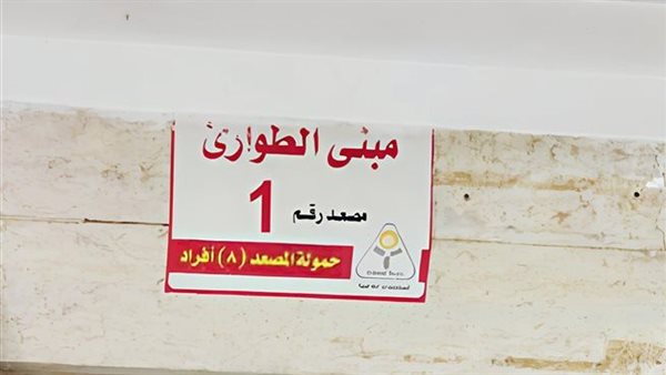 أسانسير مستشفى جامعة