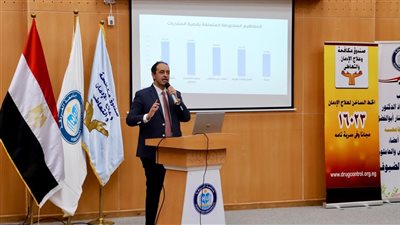  مكافحة الإدمان وجامعة الغردقة يدشنان برنامجًا وقائيًا لرفع وعي الطلاب بخطورة تعاطي المخدرات